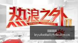 阿森纳欧冠,前景受影响,马丁内利与,乐鱼足球直播,足球直播赛事,足球比赛信息,足球赛事平台,足球赛事资讯